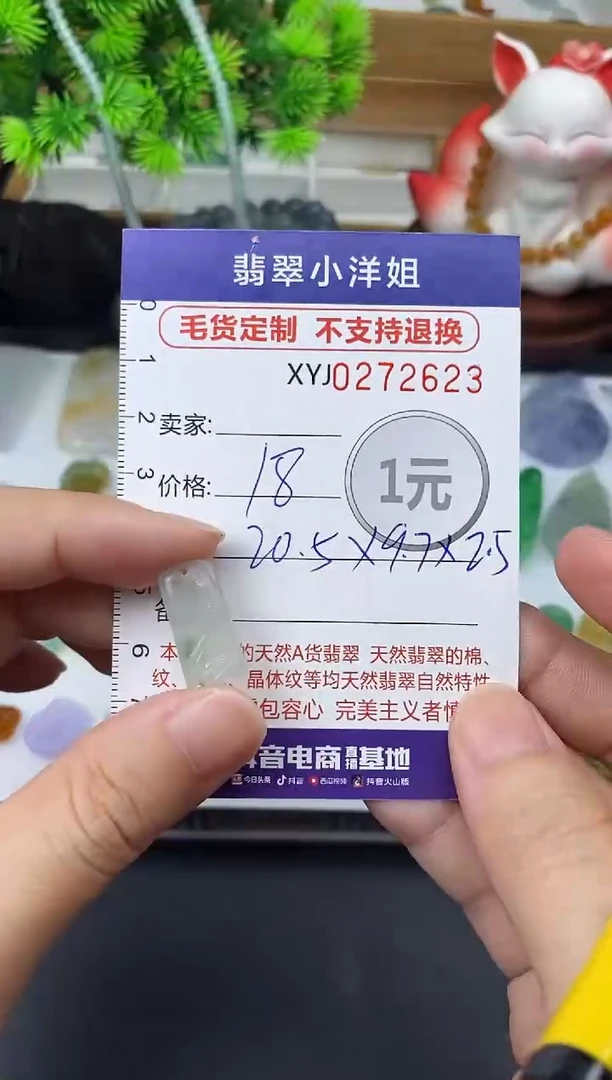 未镶嵌定制翡翠毛货商品 不退换/ 2623