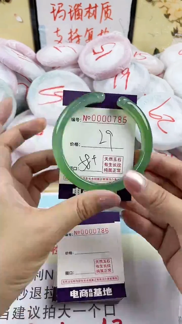 玛瑙/玉髓手镯未镶嵌785