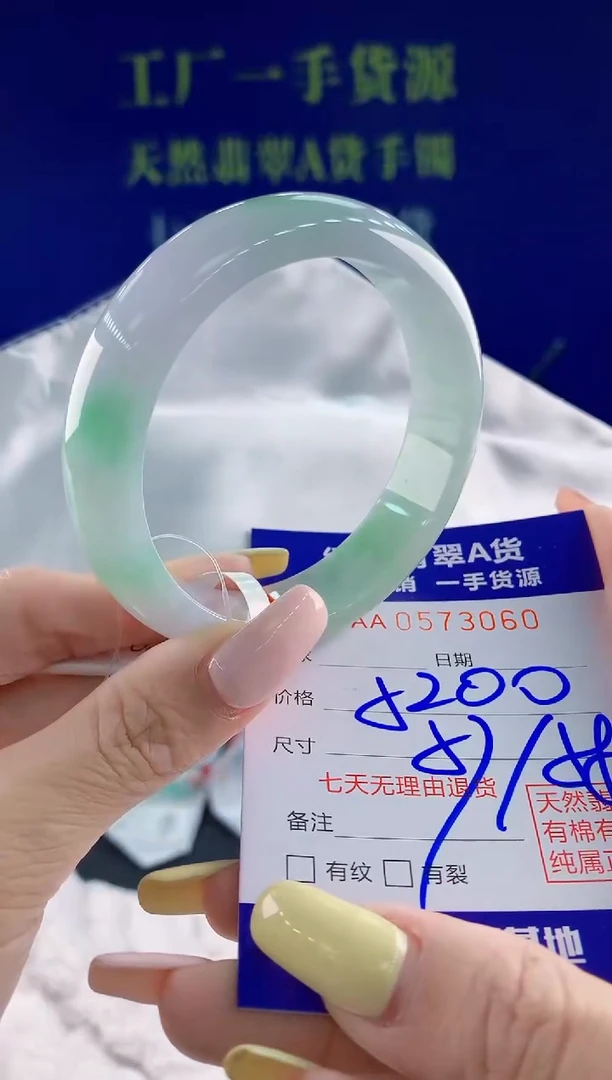 翡翠手镯未镶嵌60天然翡翠A货