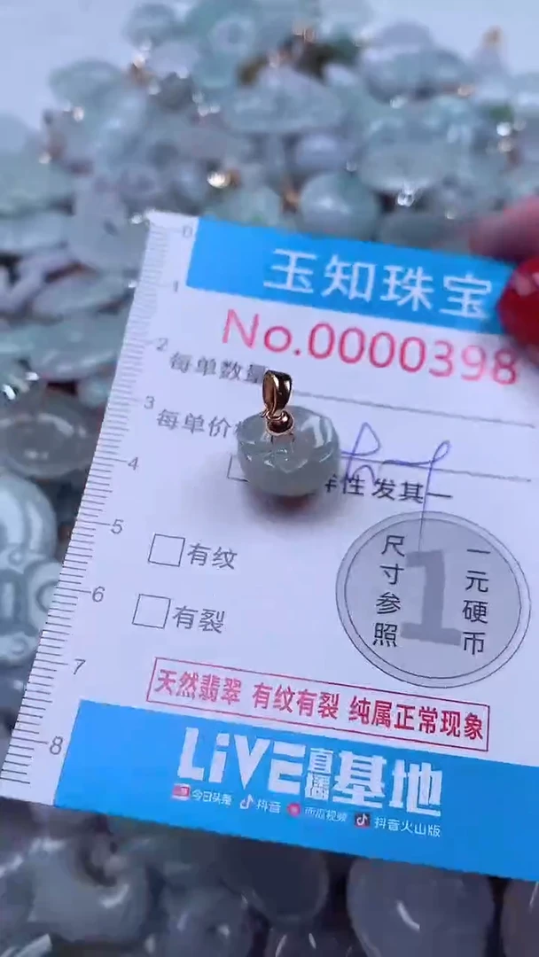吊坠(不含链)未镶嵌翡翠398