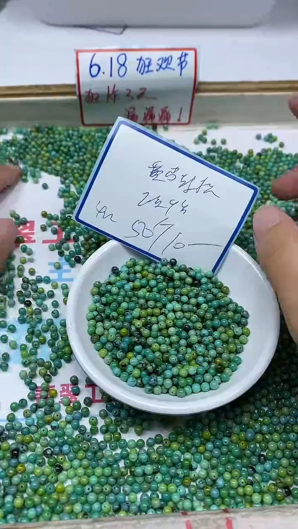 手饰玛瑙未镶嵌M894黄皮绿 淞4mm50颗10元