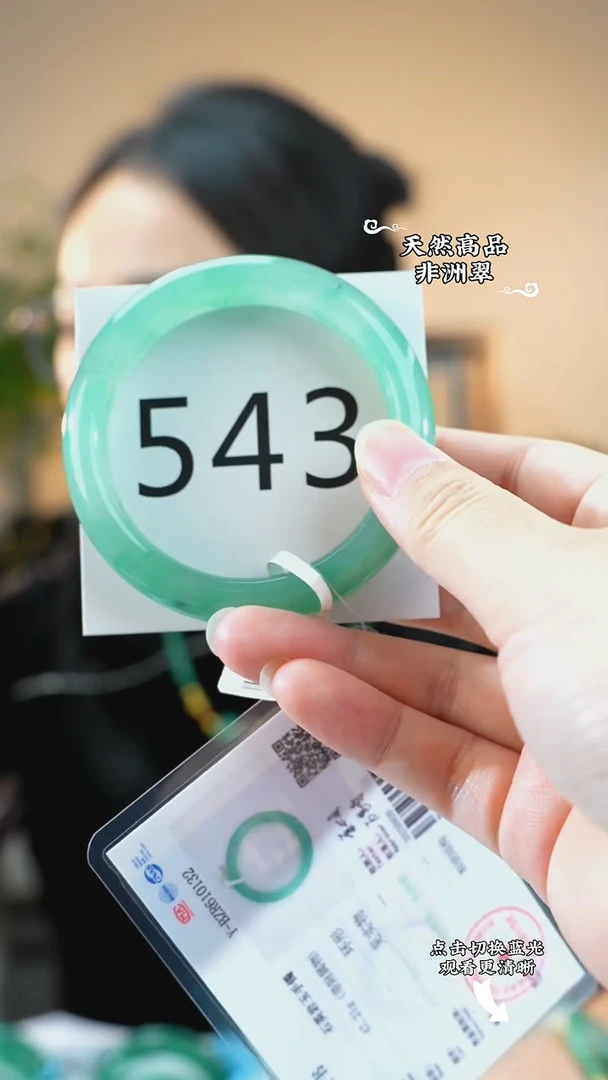 未镶嵌手镯石英质玉（非洲翠）56