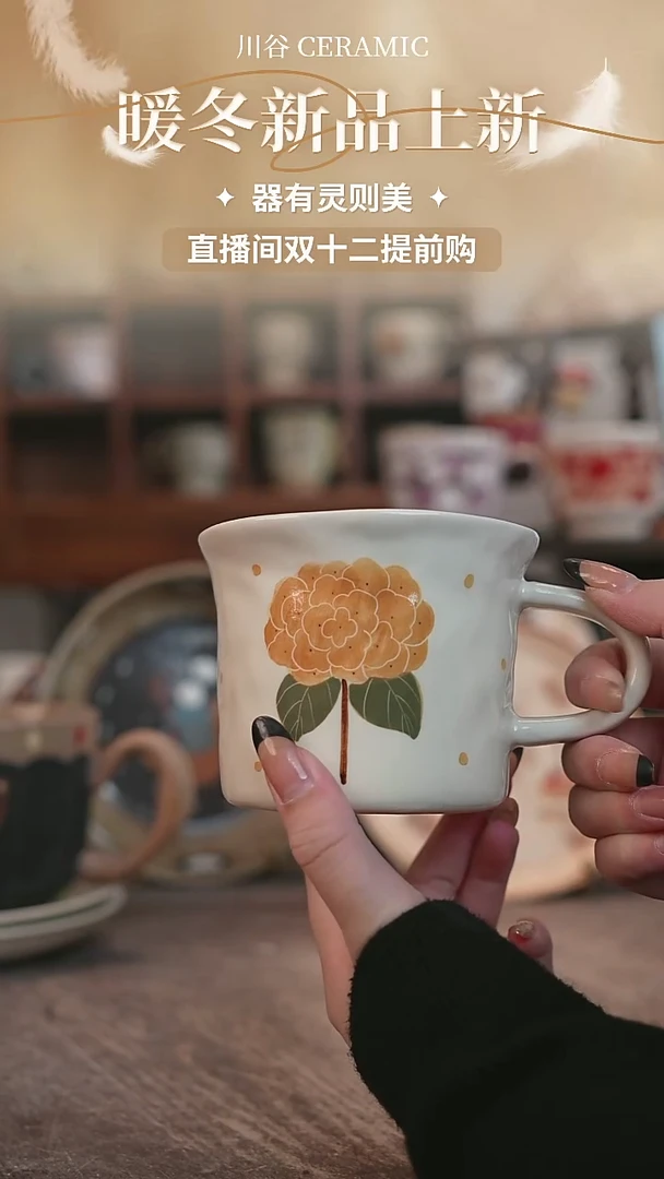 可爱川谷原创陶瓷11.22直播正品