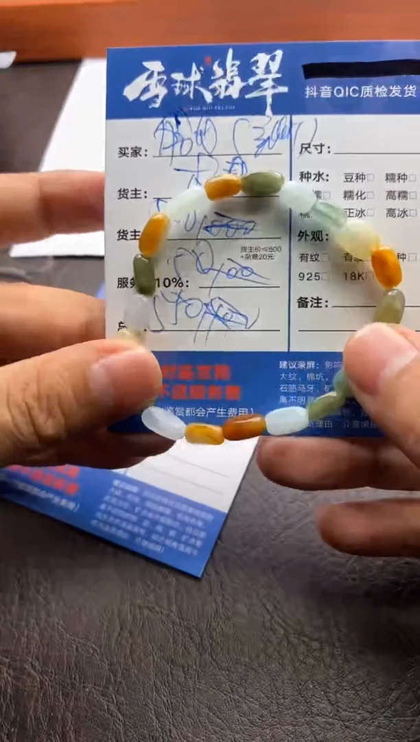 【闪购商品】翡翠手串未镶嵌'0121242445