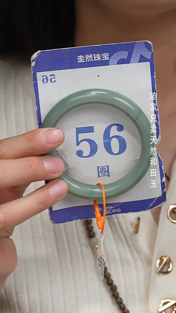 未镶嵌手镯和田玉055