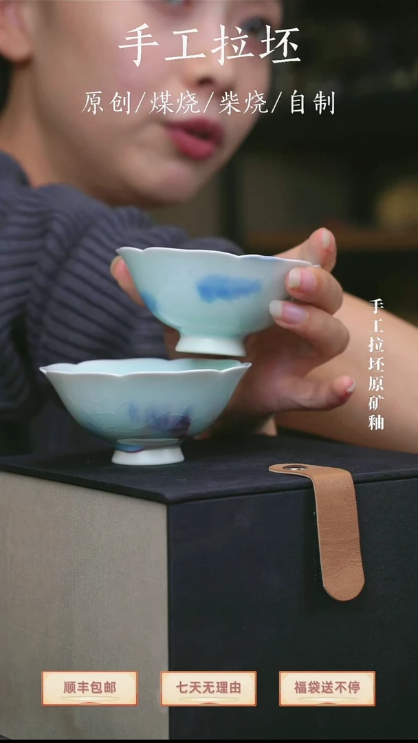 凤舞杯【瓷辉钧窑】