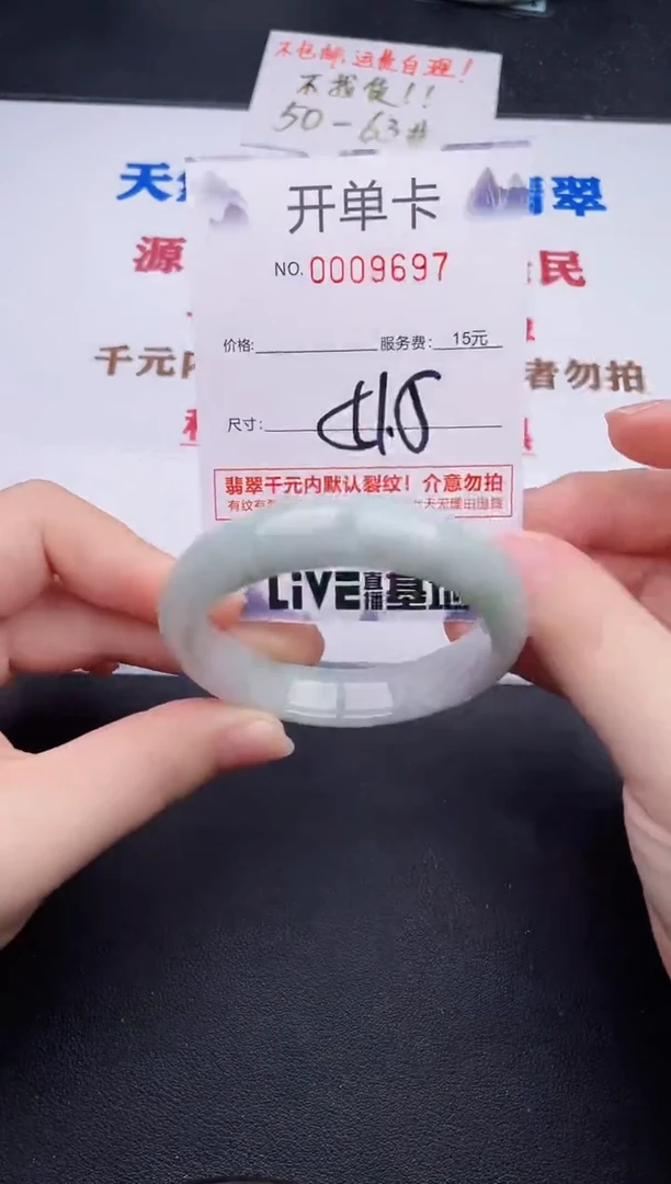未镶嵌手镯翡翠97