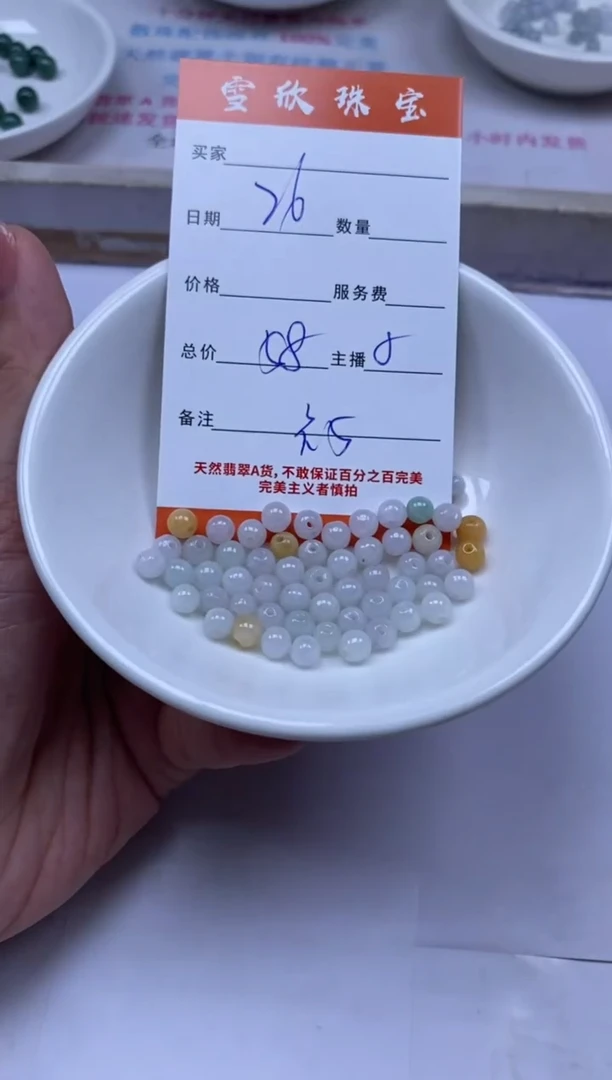 颈饰未镶嵌翡翠雪欣散珠定制diy
