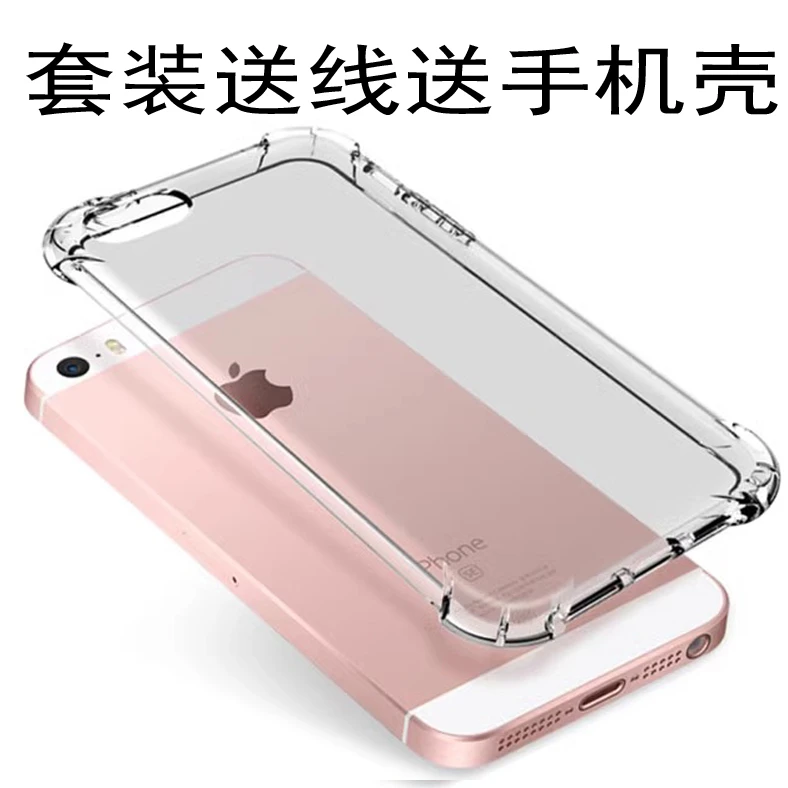 9新 Apple苹果SE手机壳64学习办公备用128手机壳套装