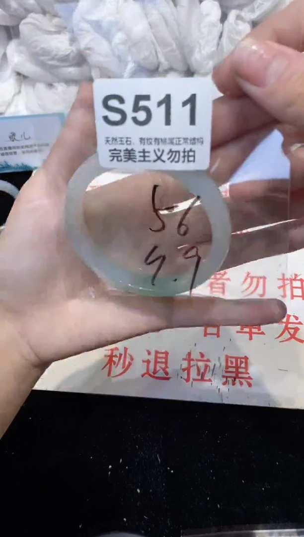 手镯玛瑙/玉髓未镶嵌56