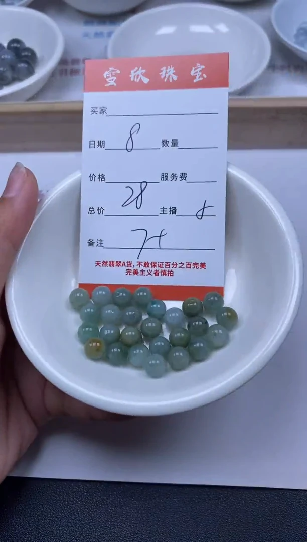 【闪购商品】翡翠颈饰未镶嵌雪欣散珠定制diy