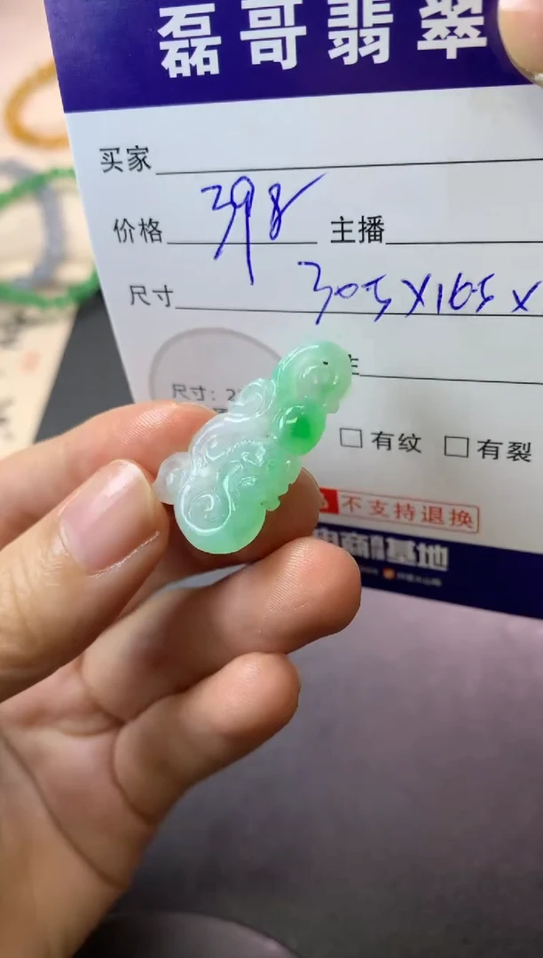 未镶嵌定制翡翠毛货