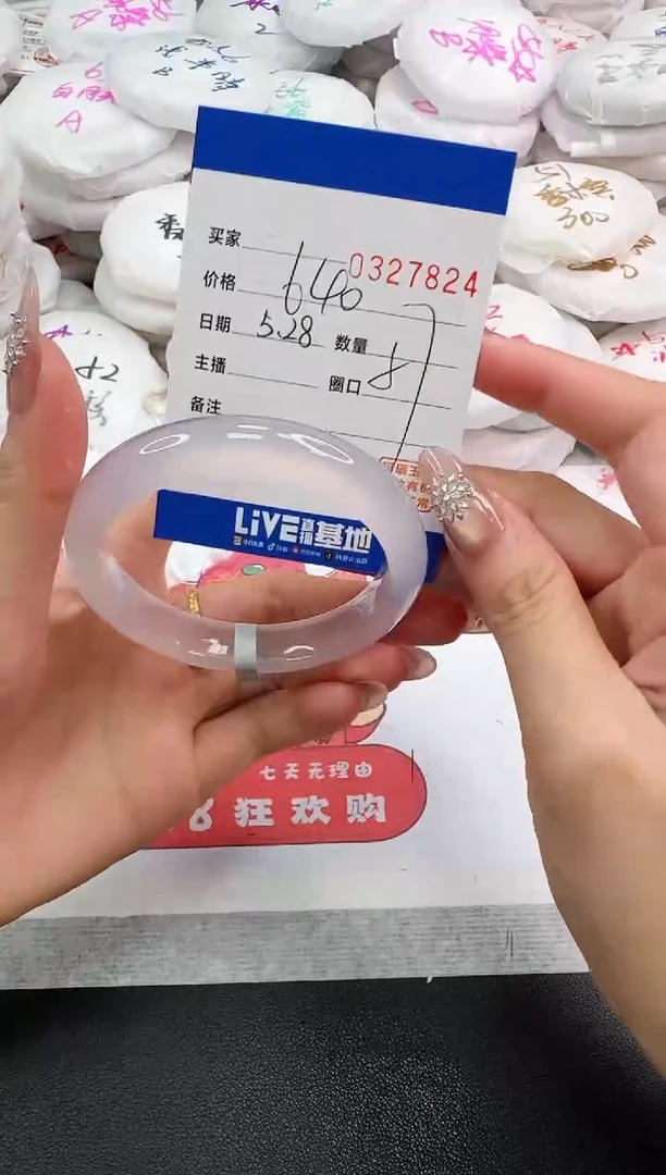 玛瑙/玉髓手镯未镶嵌7824