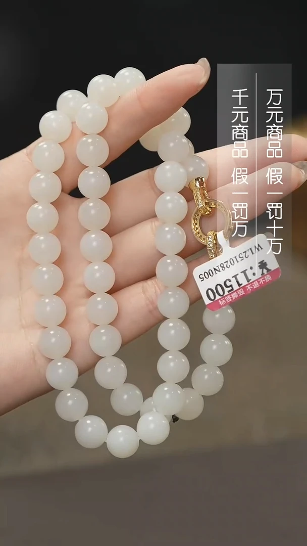 颈饰未镶嵌和田玉1