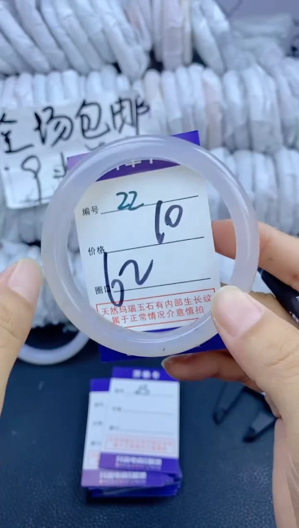 手镯玛瑙/玉髓未镶嵌22