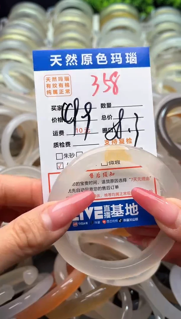 【闪购商品】玛瑙/玉髓手镯未镶嵌358