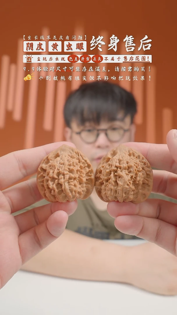 【闪购商品】文玩核桃把件38~44mm汉高王永-88的随机-小磕