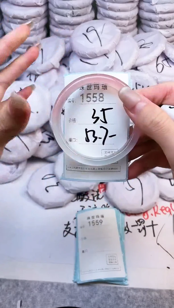 手镯玛瑙/玉髓未镶嵌1558