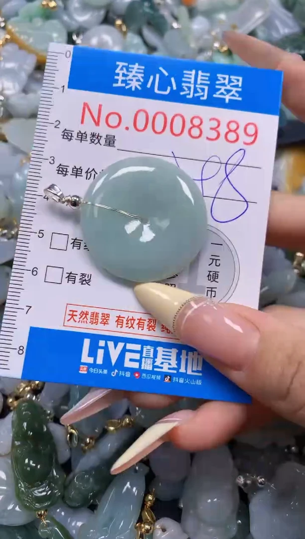 翡翠未镶嵌颈饰含绳0008389