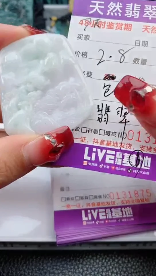 【闪购商品】翡翠颈饰未镶嵌