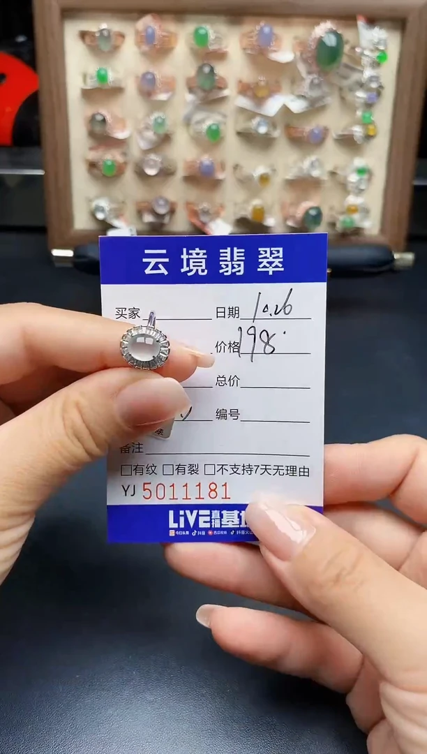 银S925镶嵌戒指翡翠1181