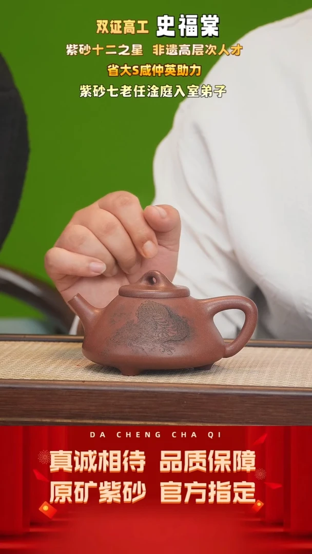 【闪购商品】紫砂茶壶67号 史福棠 老紫泥 280cc左右