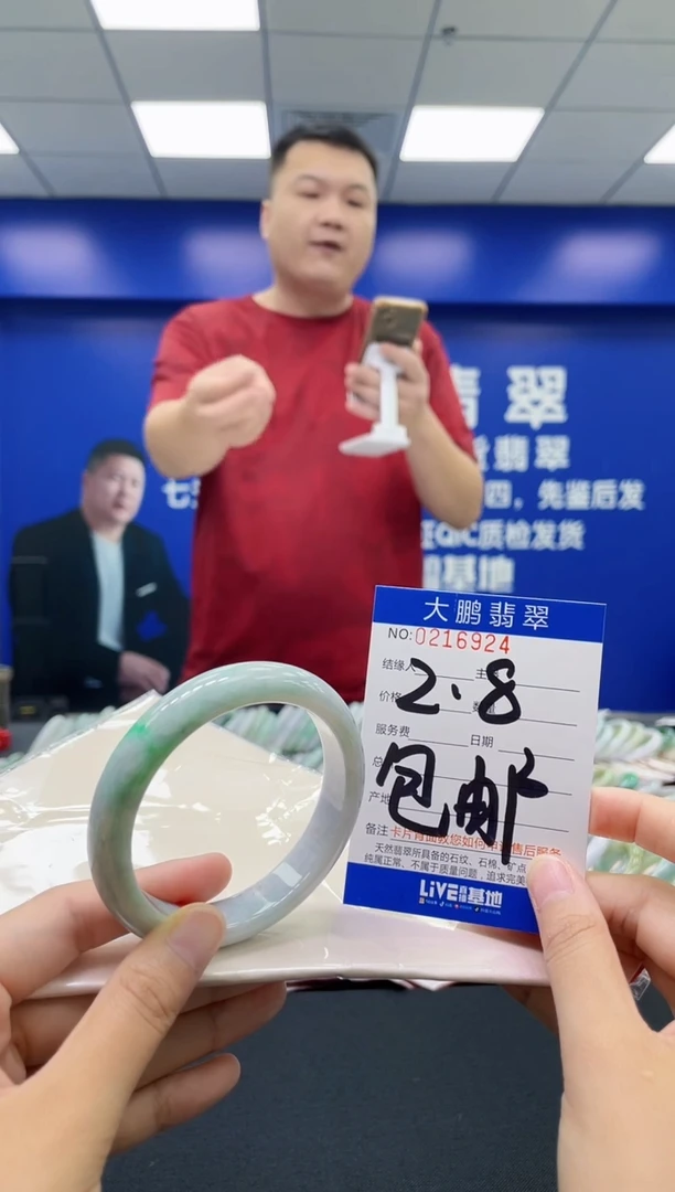 翡翠手镯未镶嵌0851639264