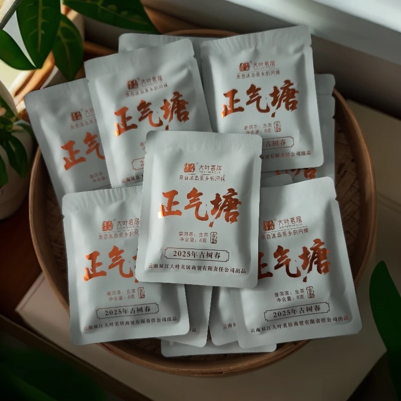 2025年正气塘古树春茶方片