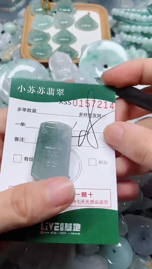 翡翠未镶嵌颈饰闪购商品0157214