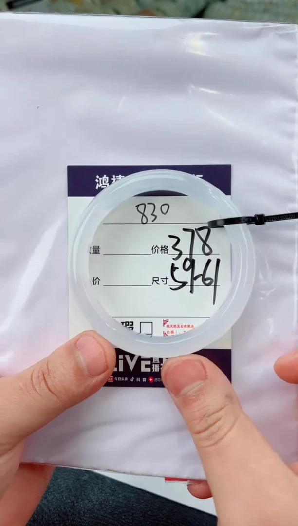 【闪购商品】石英质玉手镯未镶嵌830