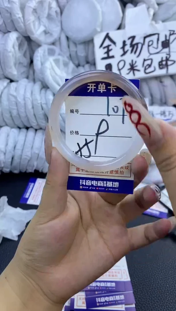 手镯玛瑙/玉髓未镶嵌101