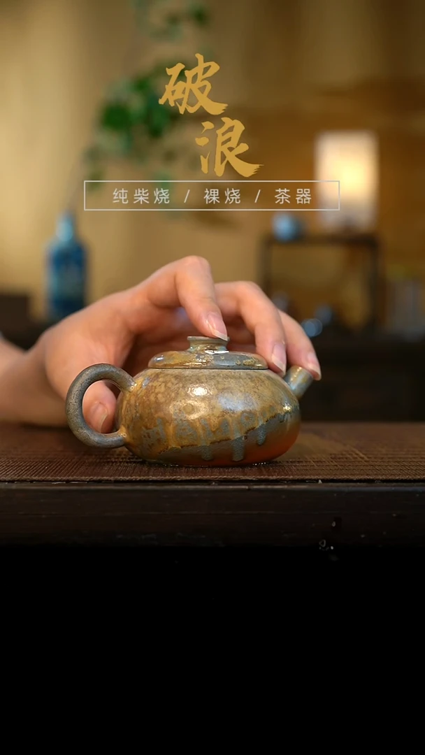 壶264号容量110-120ML中白泥