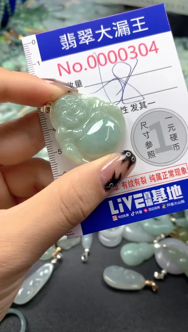 颈饰未镶嵌翡翠304