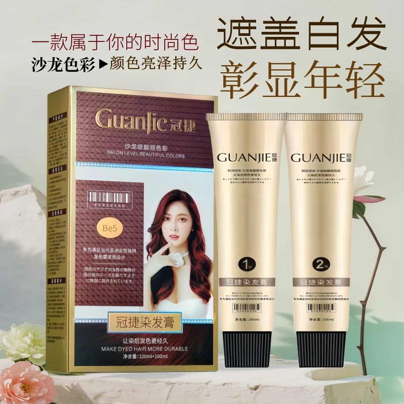 沙龙染发膏自己在家染发剂2025流行色温和显白不刺激持久盖白发