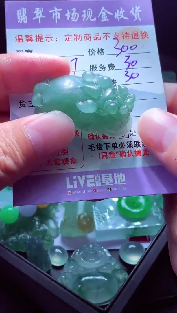 未镶嵌定制翡翠一**人 翡翠毛货定制557769