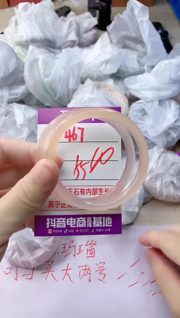 玛瑙/玉髓手镯未镶嵌467