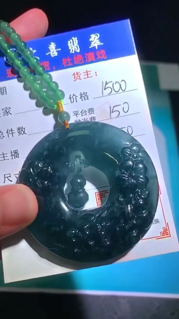 未镶嵌定制翡翠p-毛货-不退不换-