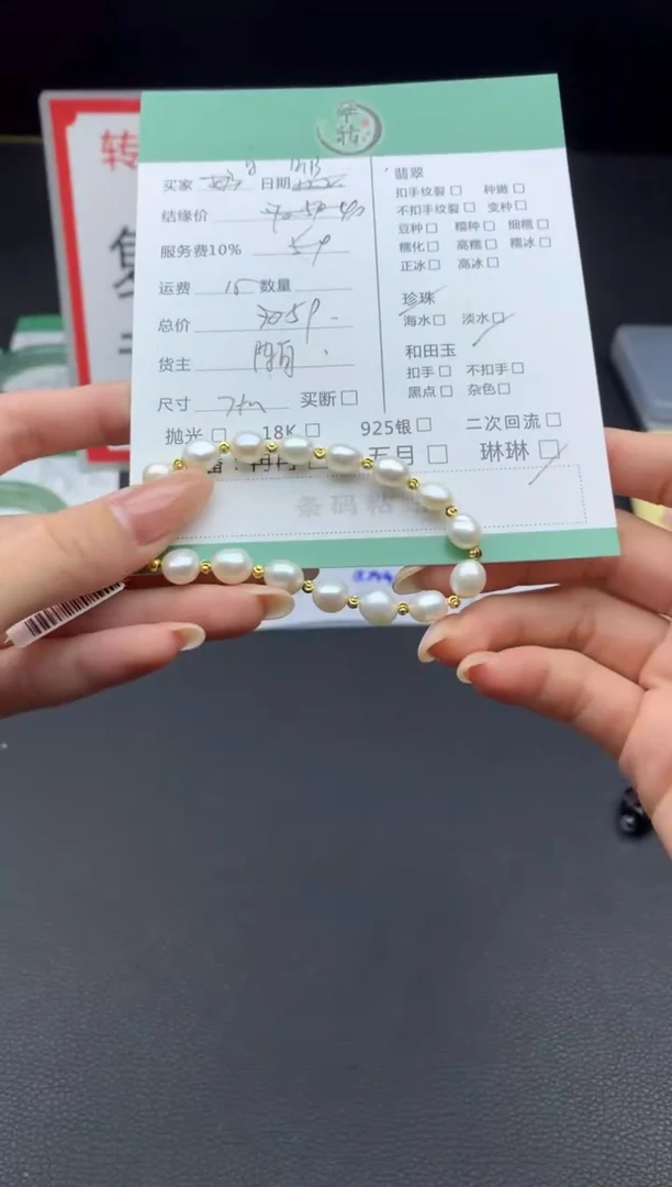 银S925镶嵌手绳淡水珍珠守***思手串