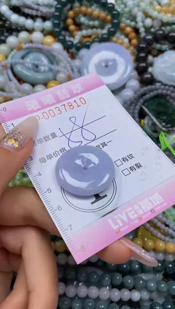 颈饰未镶嵌翡翠闪购0037810