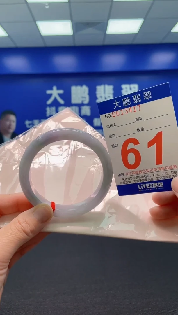 翡翠手镯未镶嵌AAAAAAAAA