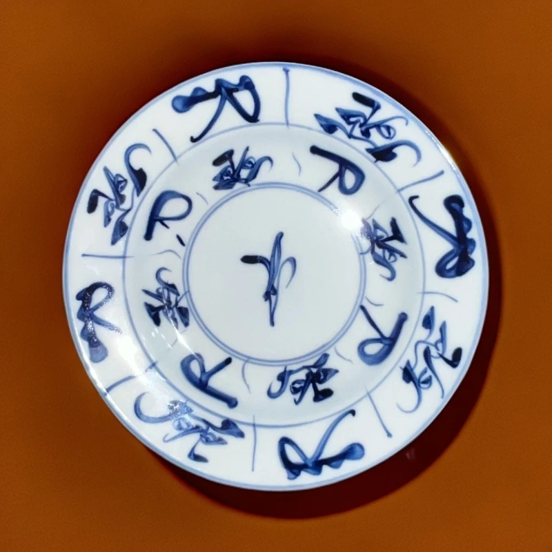 一品德窑柴窑青花刀字纹浅口茶盘1