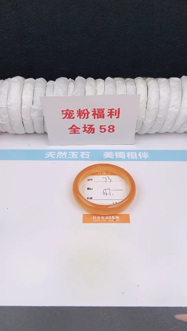 未镶嵌手镯石英质玉73