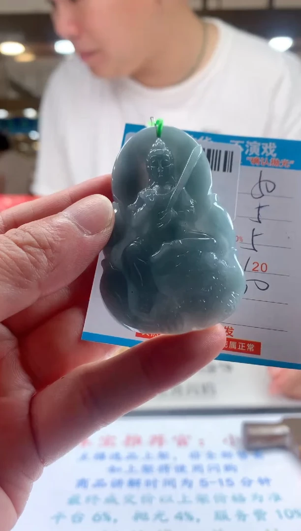 颈饰未镶嵌翡翠天然翡翠A货拍一发一