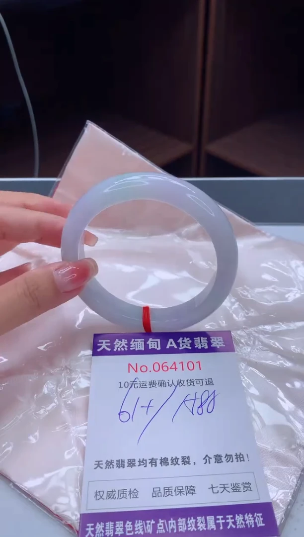 翡翠手镯未镶嵌天然缅甸A货翡翠