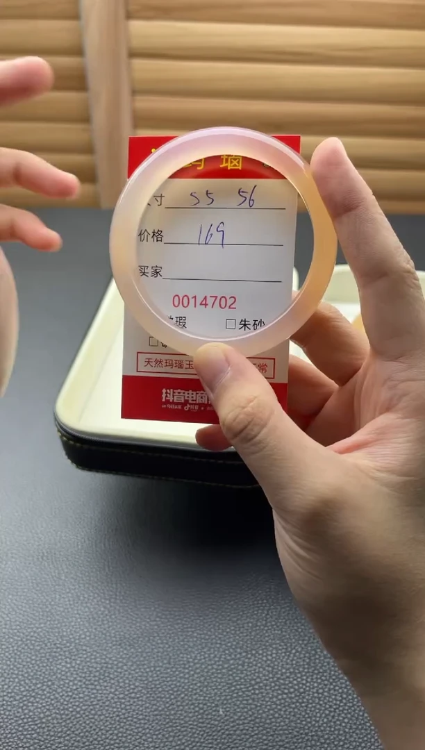 手镯玛瑙/玉髓未镶嵌14702
