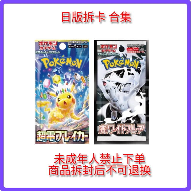 日版福利 宝可梦卡牌