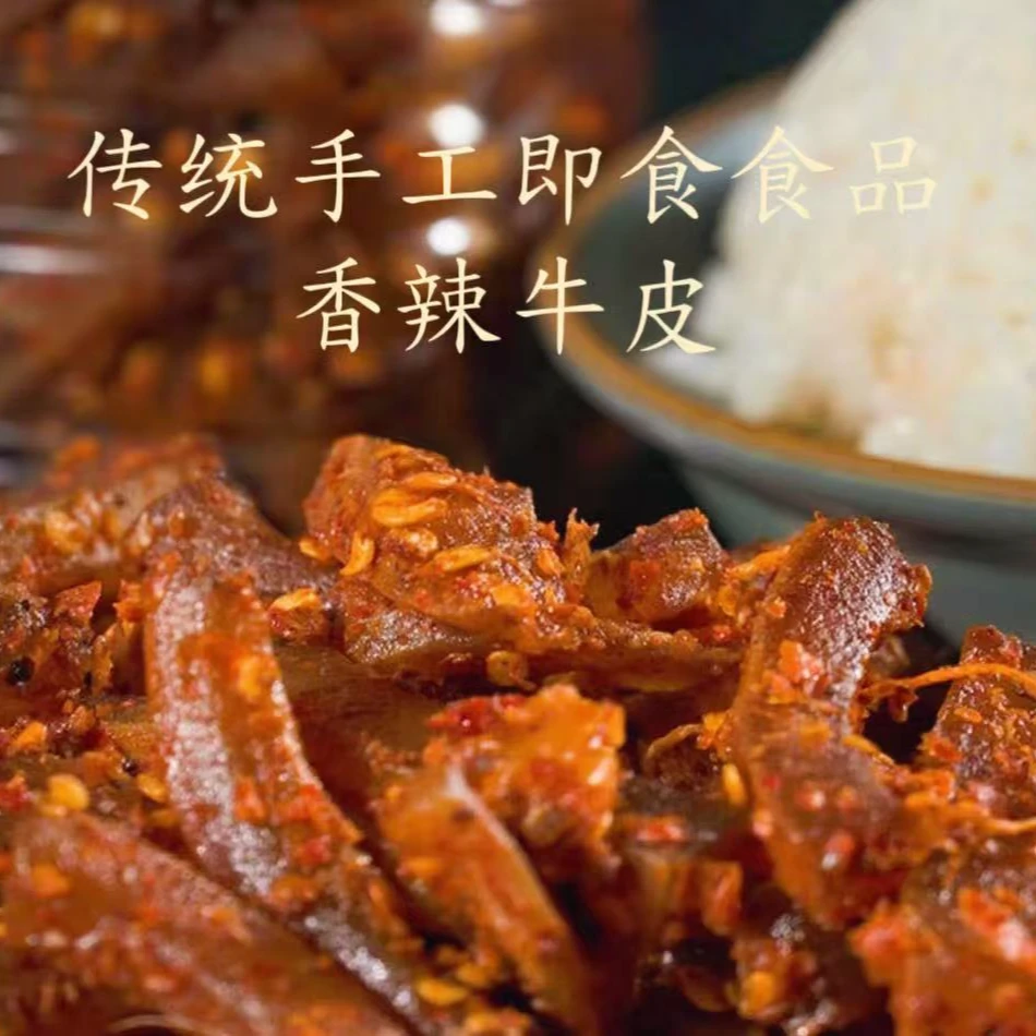 云南西盟手工佤味香辣牛皮菜根有木姜子新鲜腌制下酒菜即食【福利】