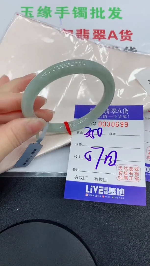 未镶嵌手镯翡翠0699缅甸翡翠手镯