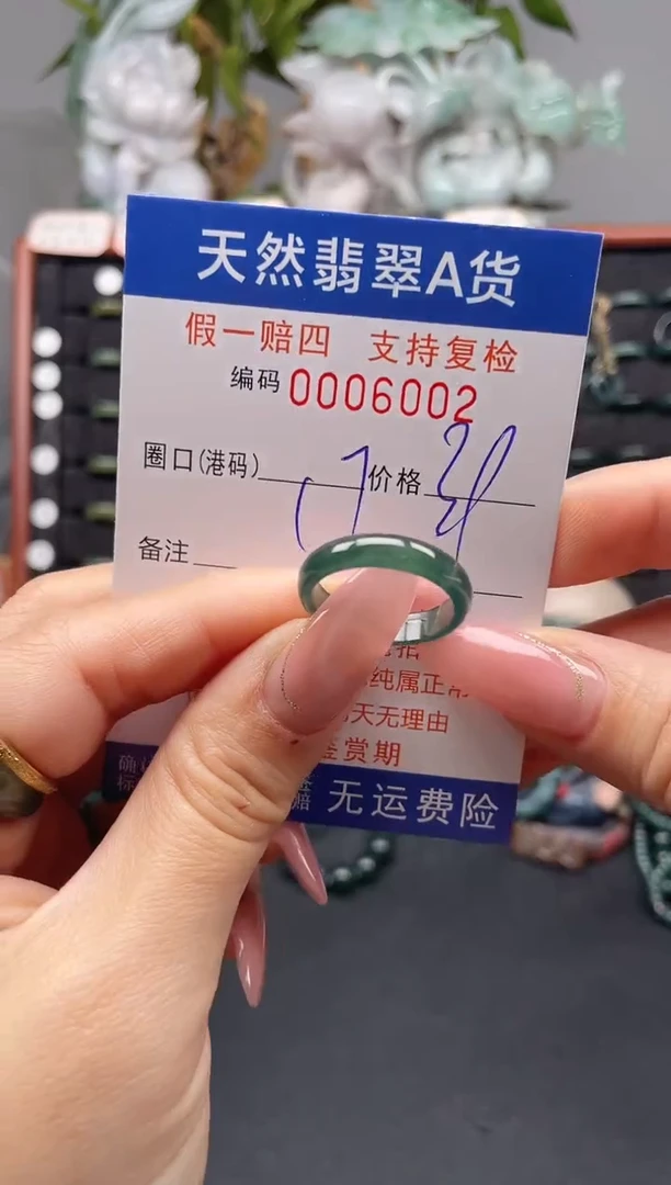 未镶嵌戒指翡翠17*6002