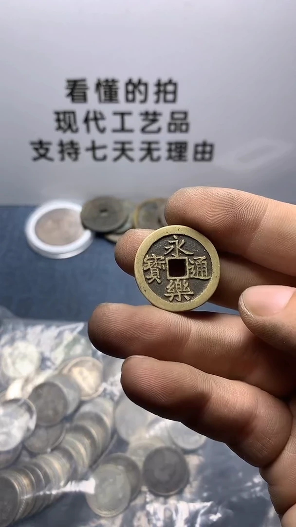 阿****。现代钱币工艺品文创